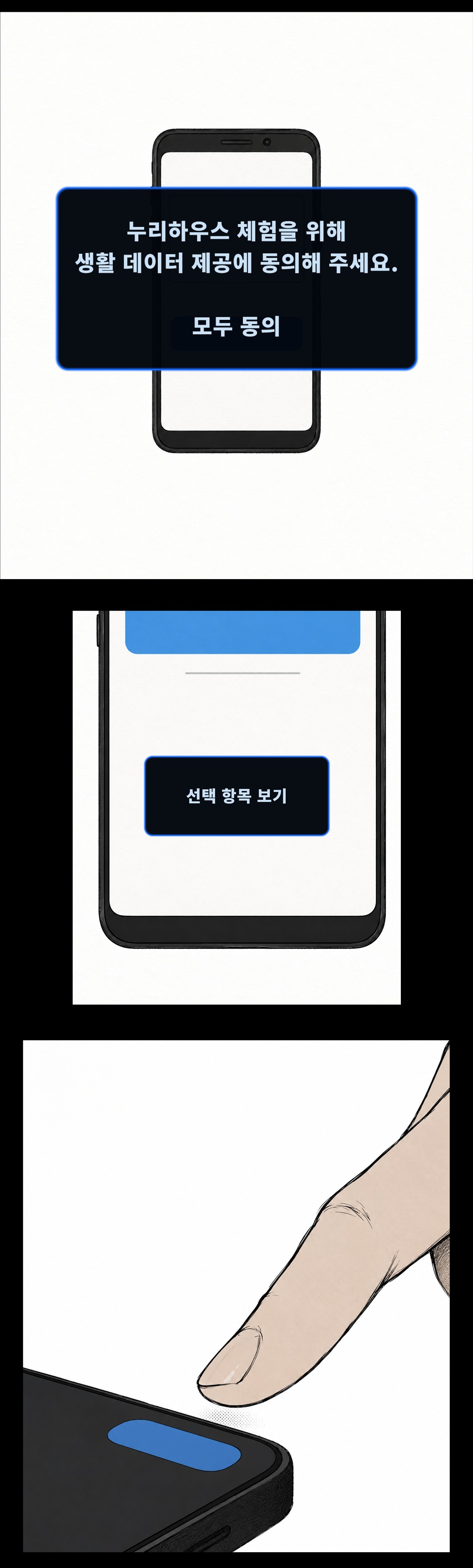 1화 1번째 원고