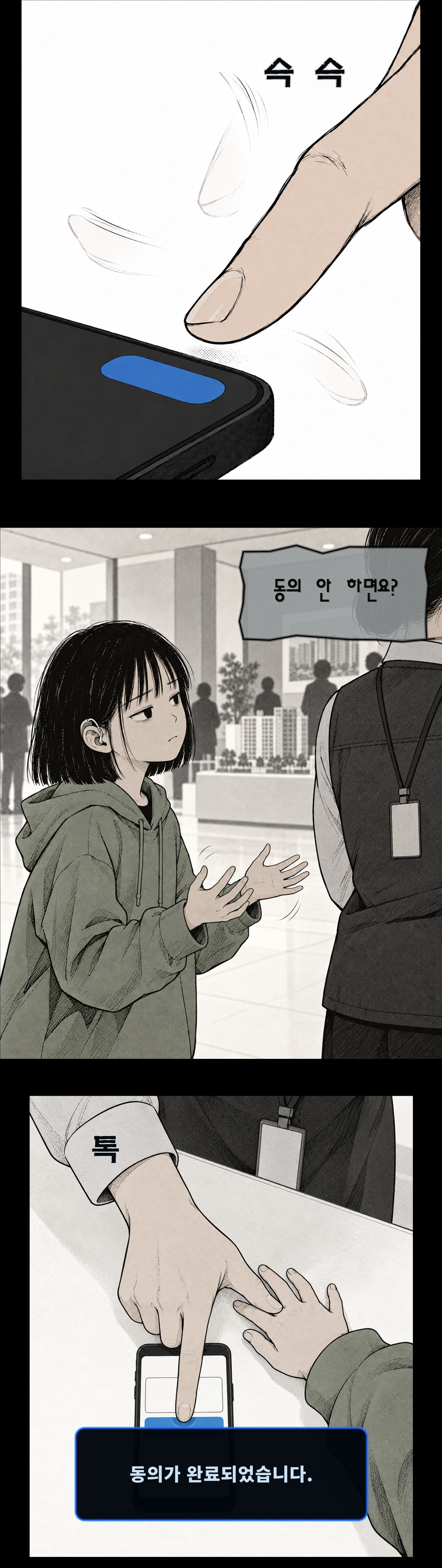 1화 2번째 원고