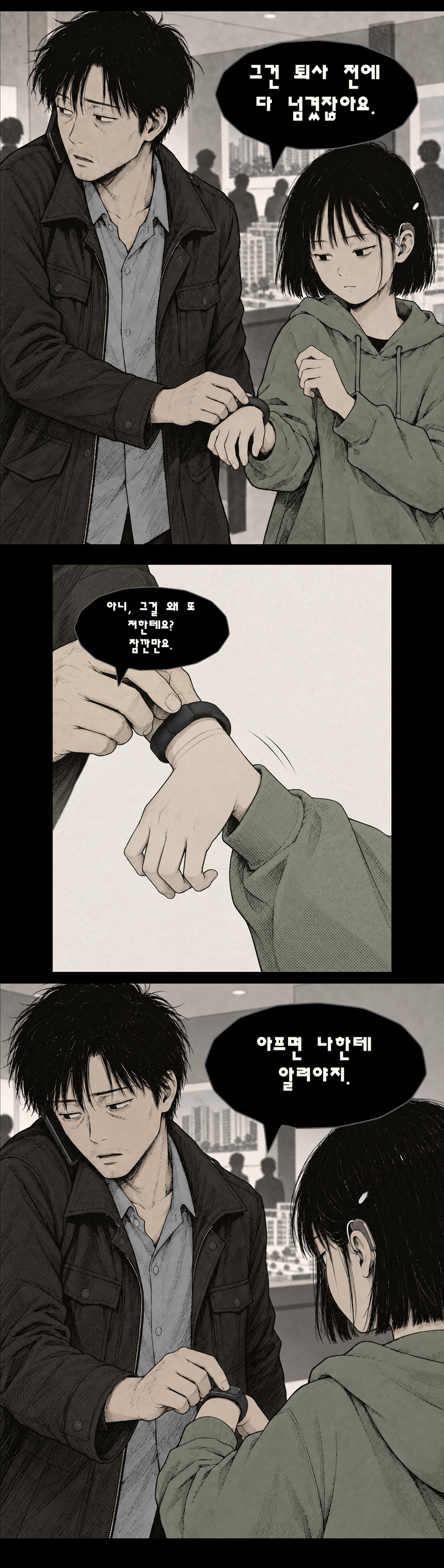 1화 5번째 원고