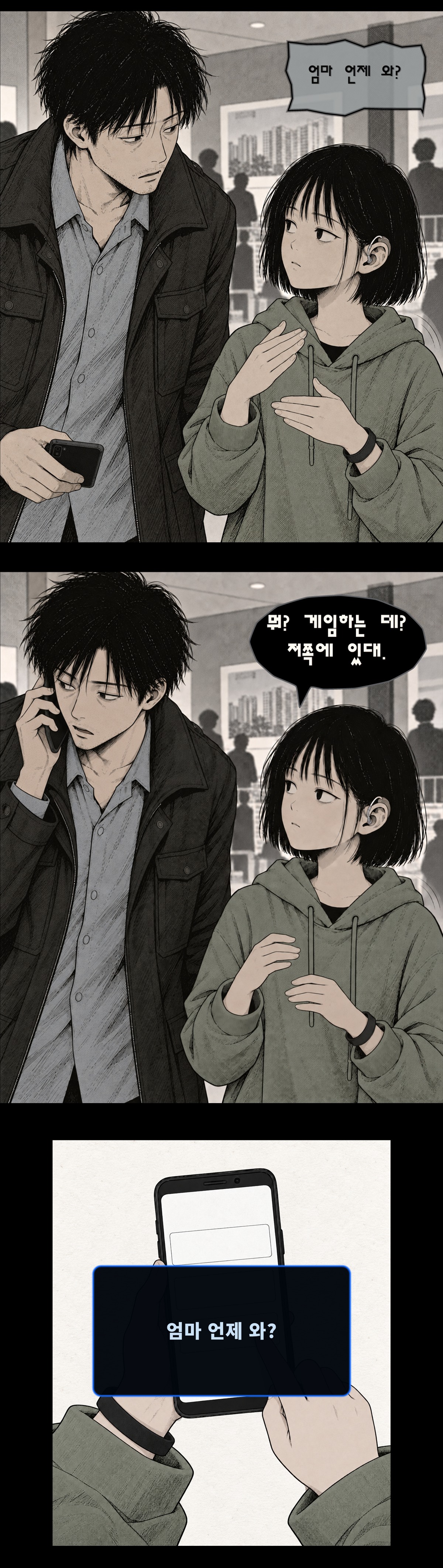 1화 6번째 원고