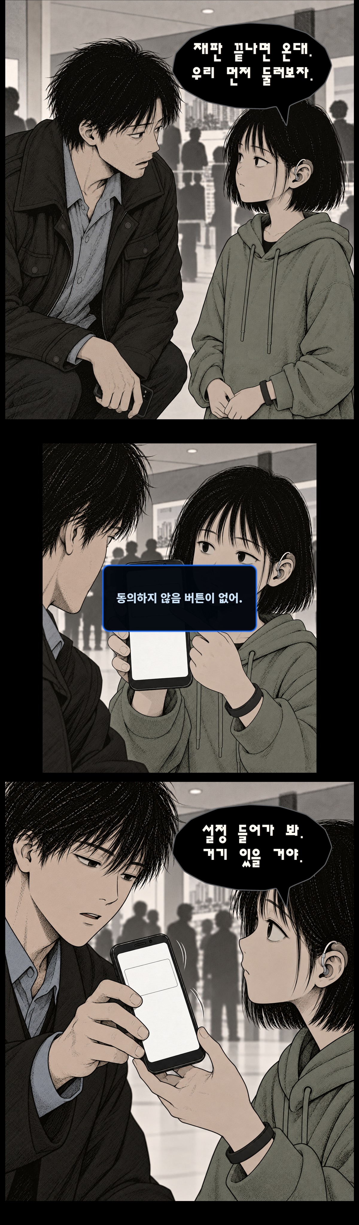 1화 7번째 원고