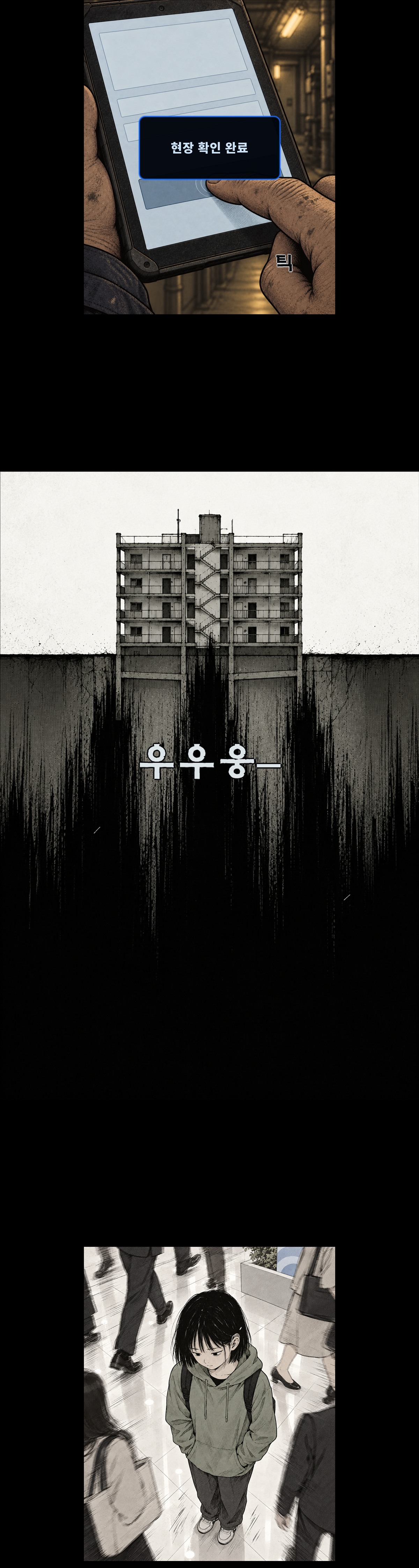1화 13번째 원고