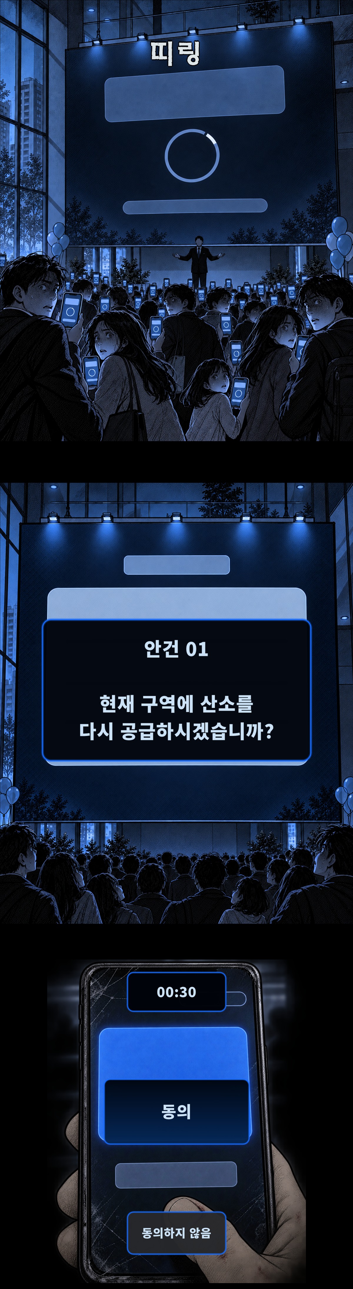 1화 19번째 원고