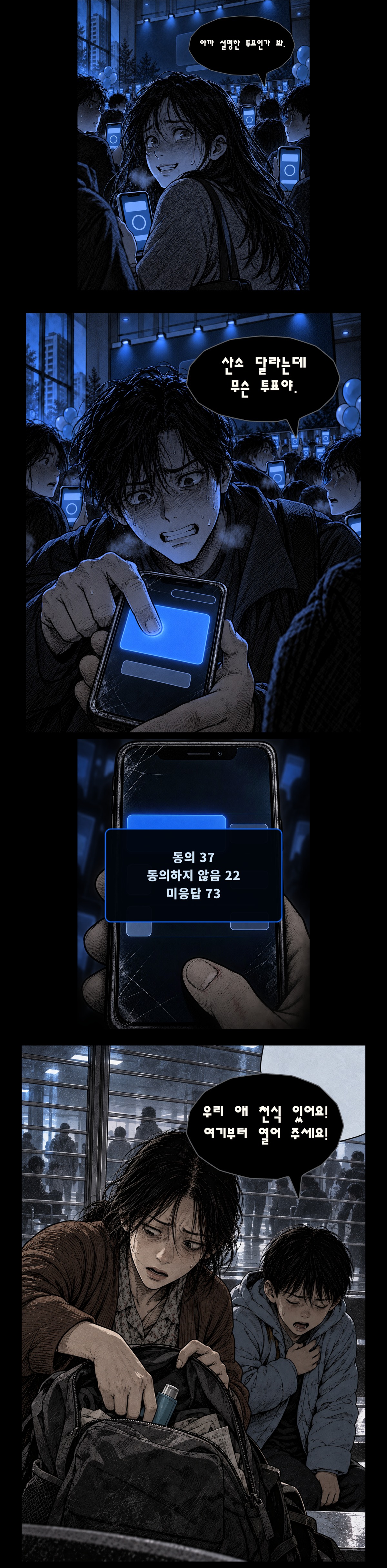 1화 20번째 원고