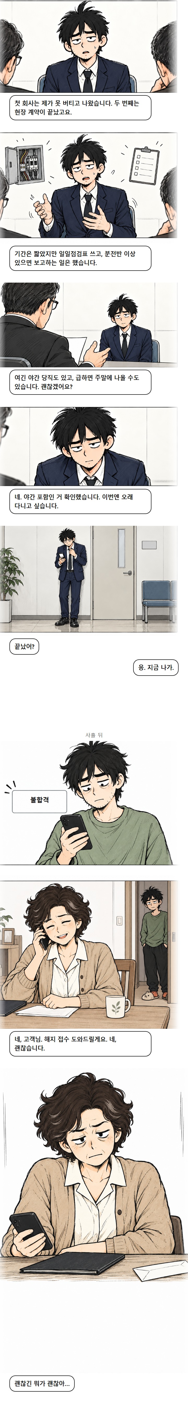 1화 5번째 원고