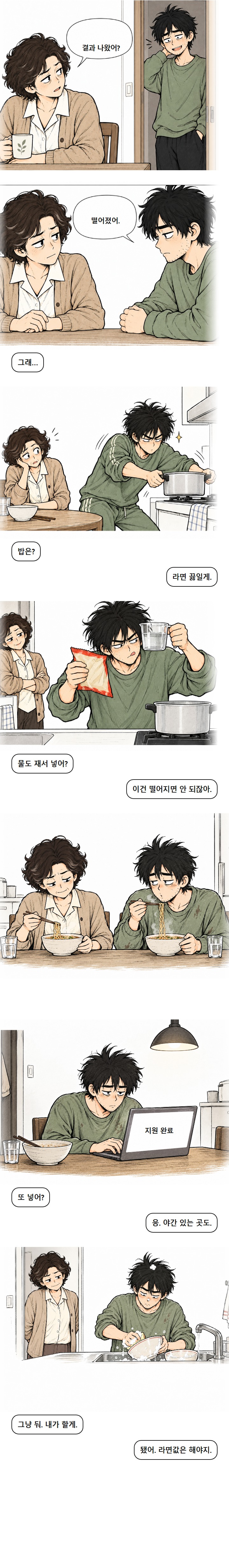1화 6번째 원고