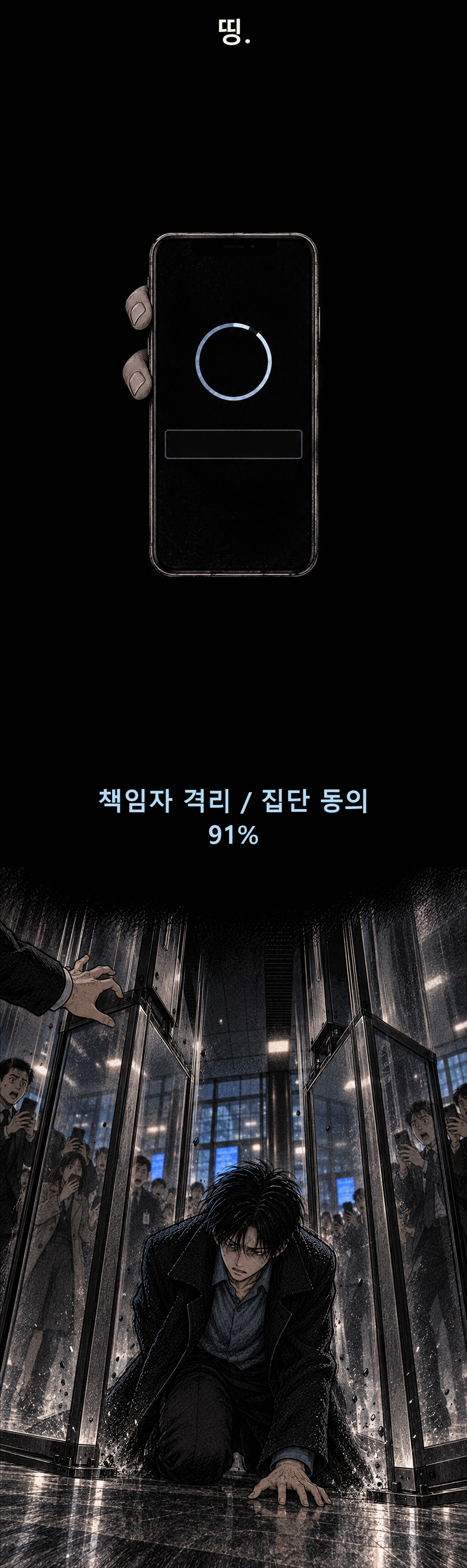 3화 3번째 원고