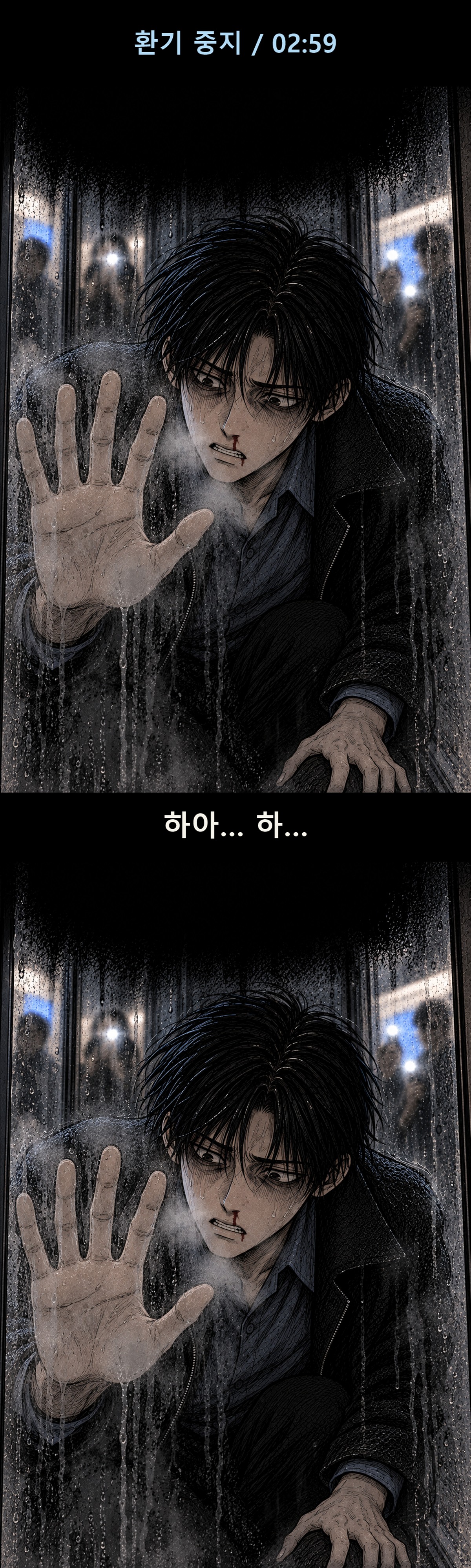 3화 6번째 원고