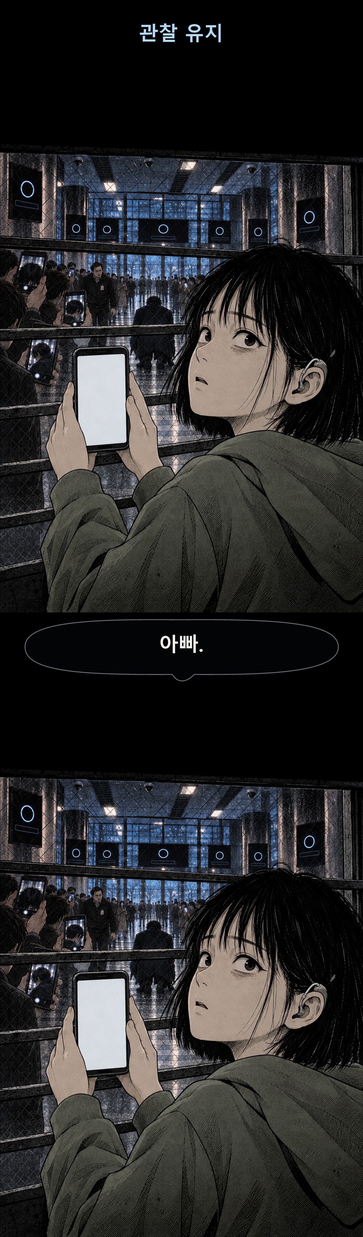 3화 7번째 원고