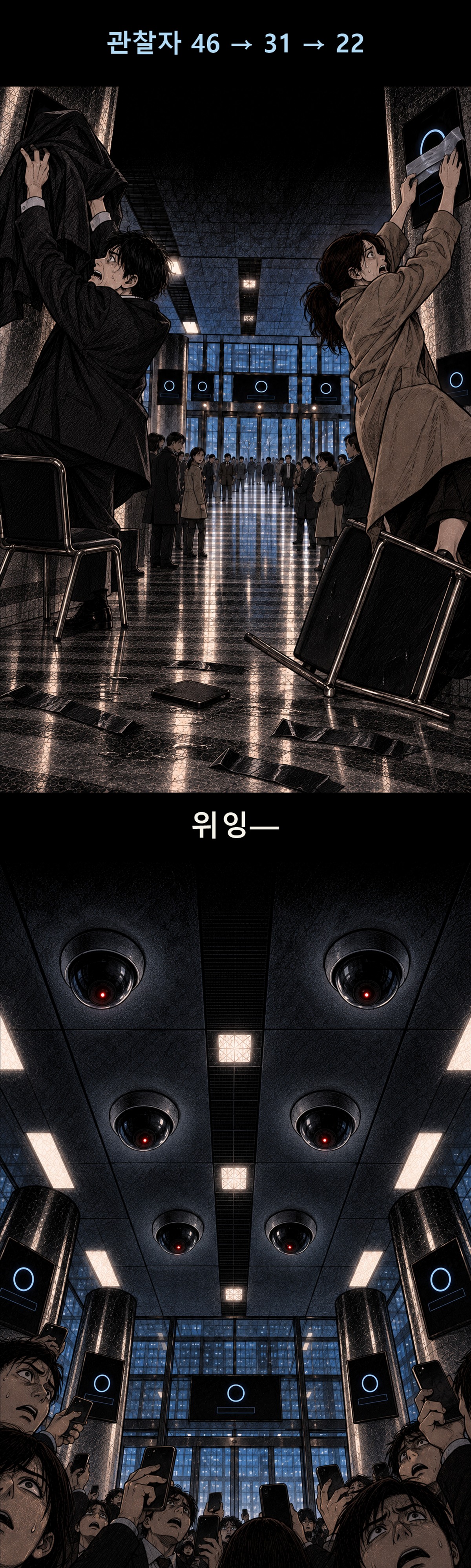 3화 13번째 원고