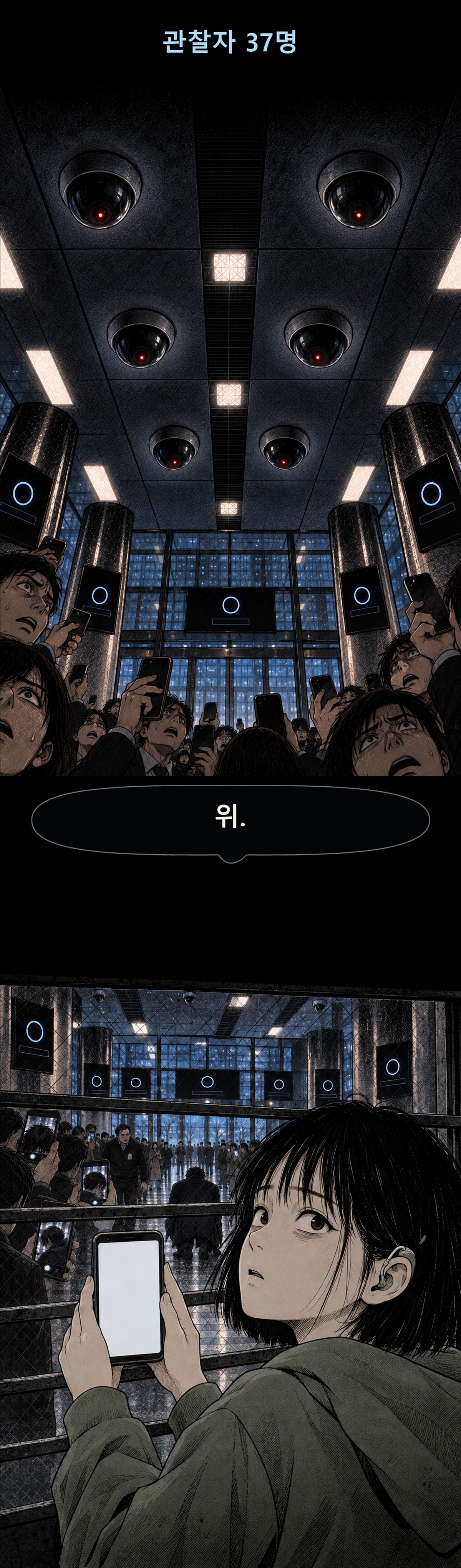 3화 14번째 원고