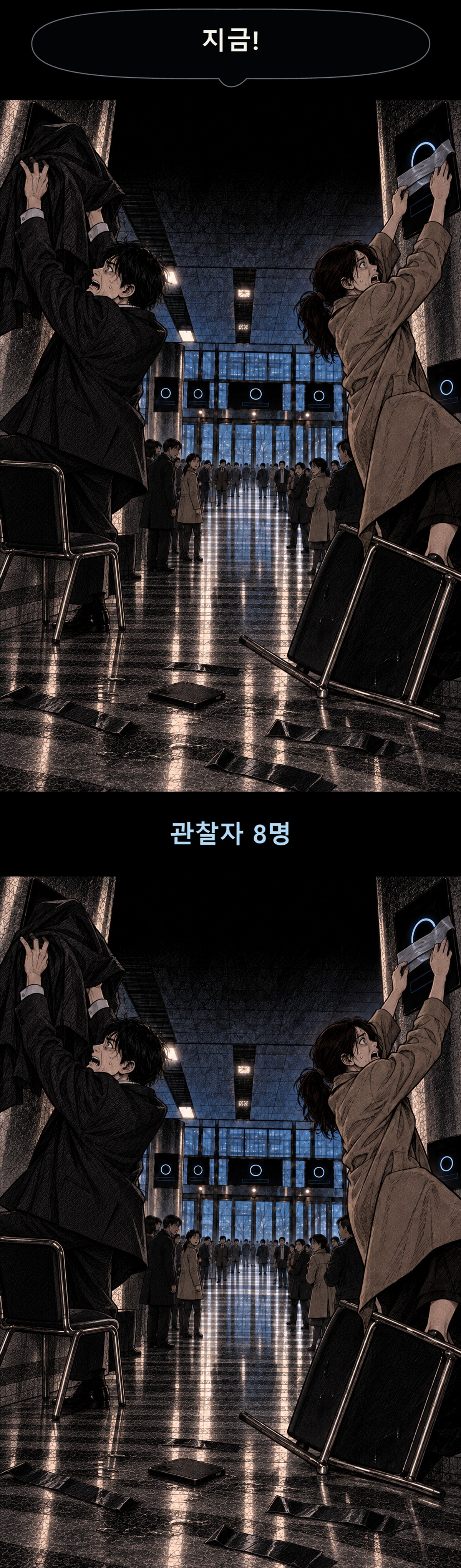 3화 17번째 원고
