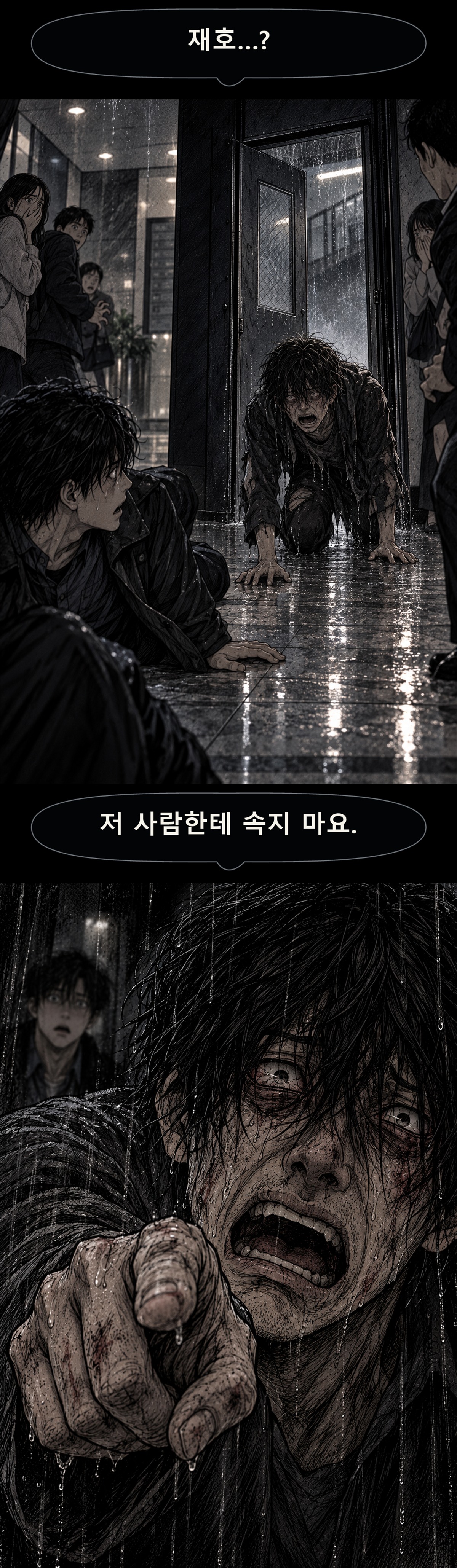 3화 24번째 원고